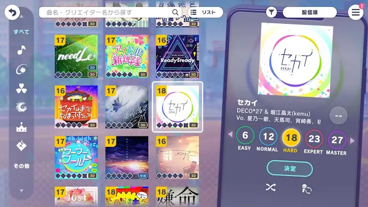 プロジェクトセカイ カラフルステージ！ feat. 初音ミク screenshot 7