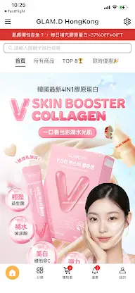 GLAM.D 韓國健康瘦身專業品牌 screenshot 1
