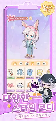 케어프리 타임 screenshot 5