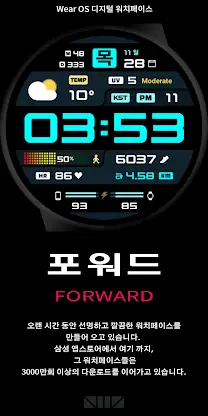 SMZ FORWARD screenshot 2