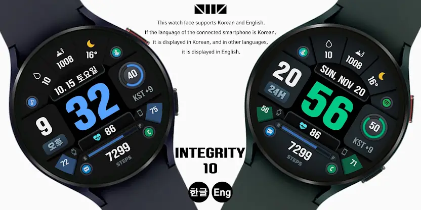 SMZ Integrity10 screenshot 2
