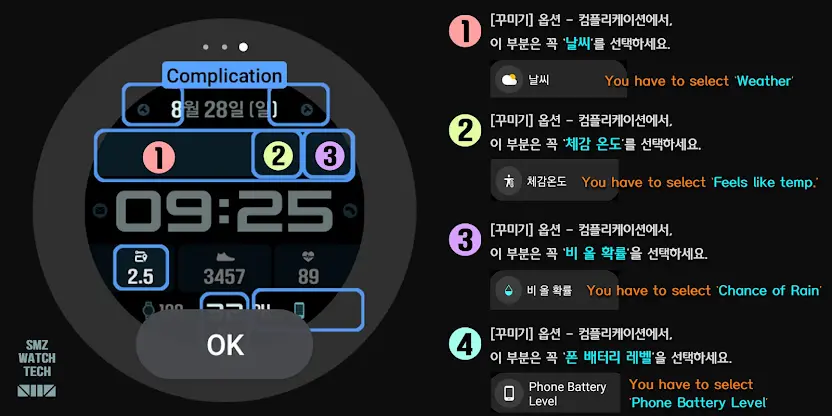 SMZ Integrity7 screenshot 6