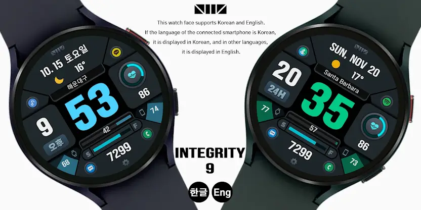 SMZ Integrity9 screenshot 2