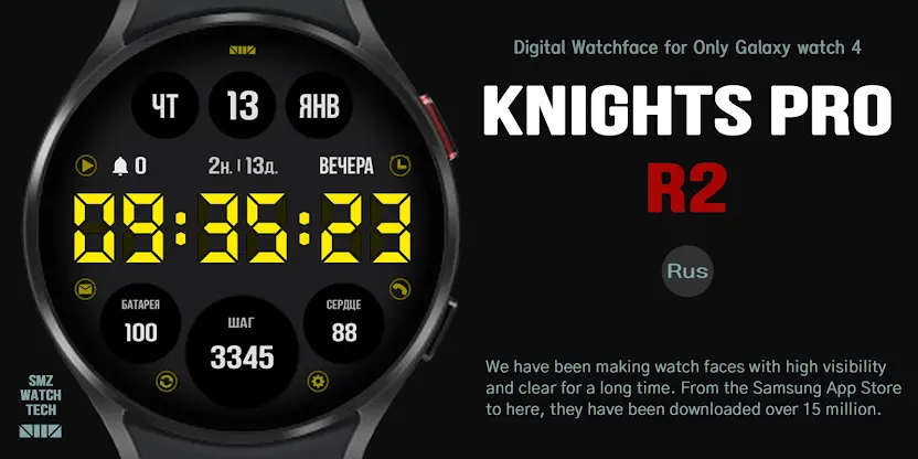 (Rus) SMZ Knights Pro R2 screenshot 1