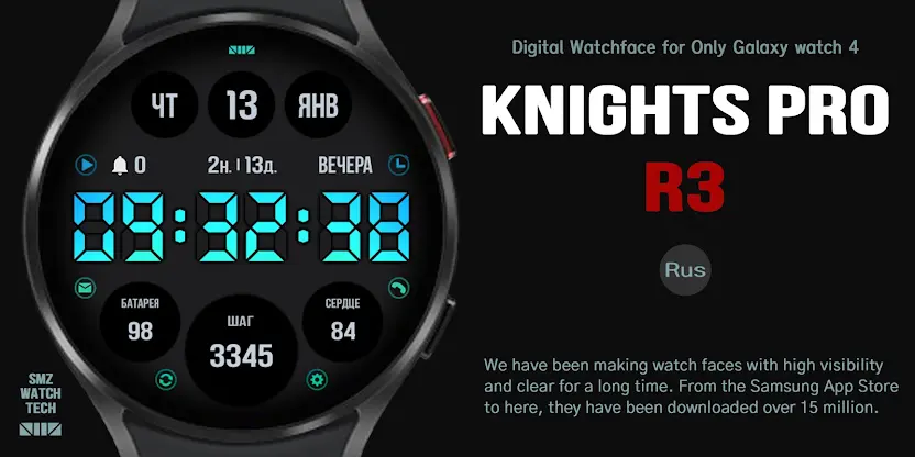 (Rus) SMZ Knights Pro R3 screenshot 1