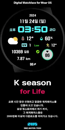 SMZ K-season screenshot 1
