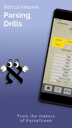 ParseHebrew: Biblical Hebrew screenshot 1