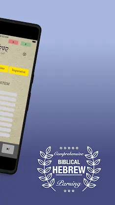 ParseHebrew: Biblical Hebrew screenshot 2