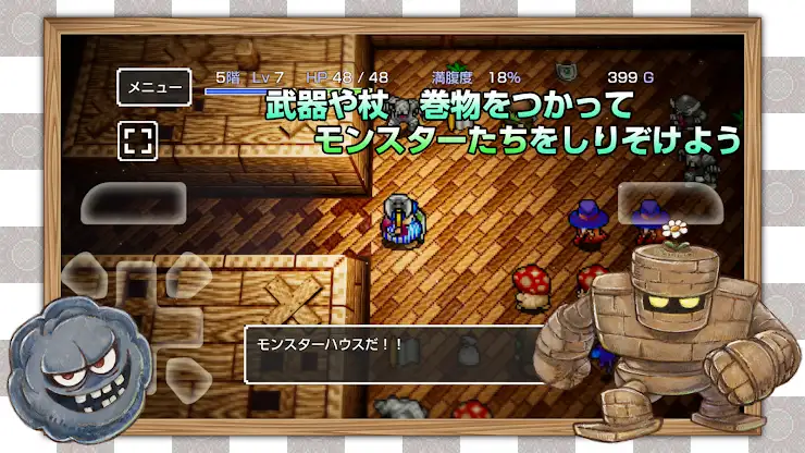 トルネコの大冒険 不思議のダンジョン screenshot 2