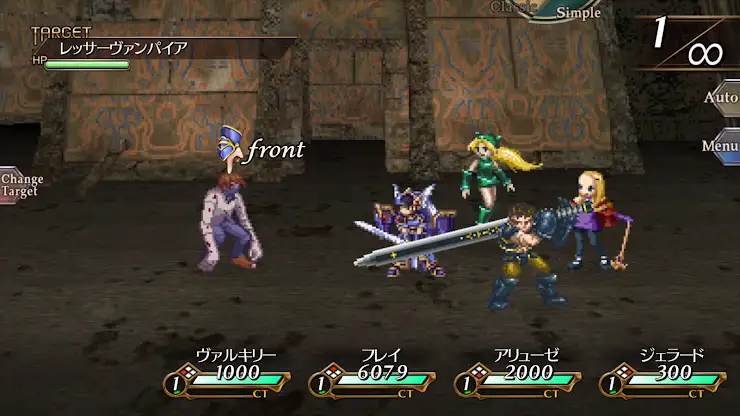ヴァルキリープロファイル VALKYRIE PROFILE screenshot 6