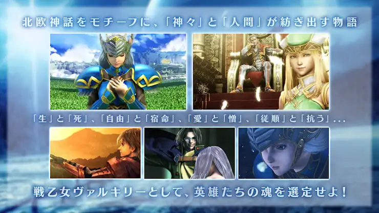 ヴァルキリープロファイル VALKYRIE PROFILE screenshot 2