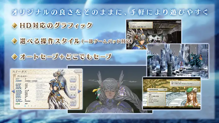 ヴァルキリープロファイル VALKYRIE PROFILE screenshot 5