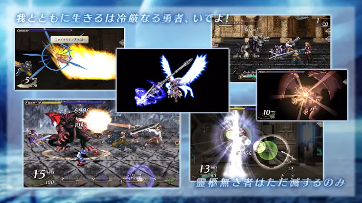 ヴァルキリープロファイル VALKYRIE PROFILE screenshot 4