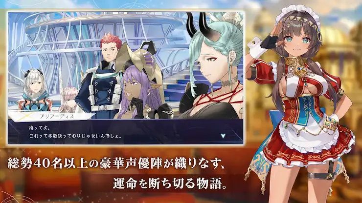 エンバーストーリア screenshot 5