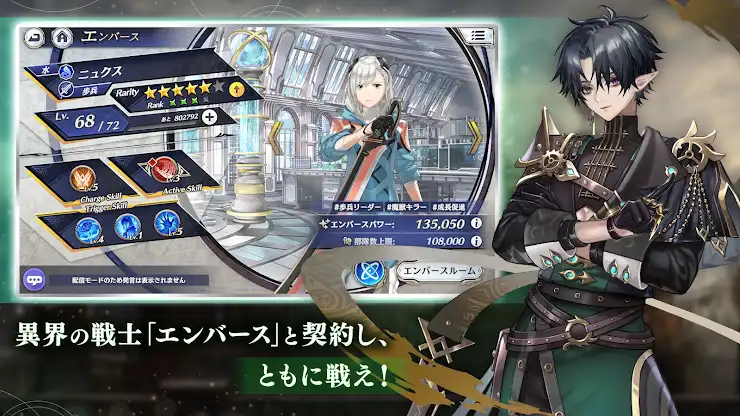 エンバーストーリア screenshot 4