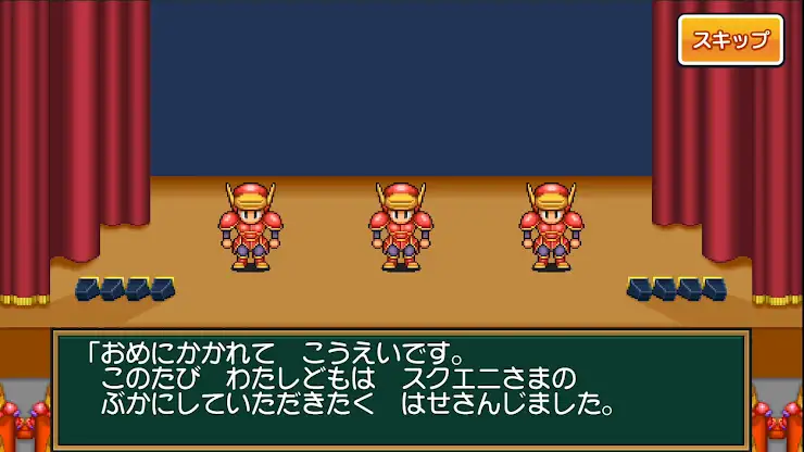 半熟英雄 ああ、世界よ半熟なれ…!! screenshot 5