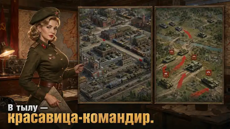 СТАЛЬНАЯ АРМИЯ screenshot 4