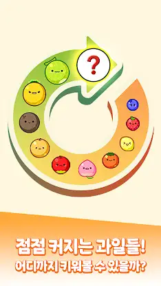 Fruit Blast : Merge Fruit game screenshot 3