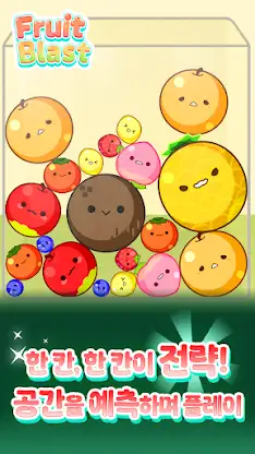 Fruit Blast : Merge Fruit game screenshot 1