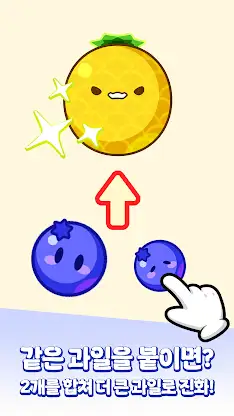 Fruit Blast : Merge Fruit game screenshot 2
