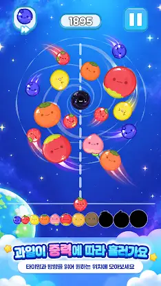 Merge Fruits Gravity screenshot 5