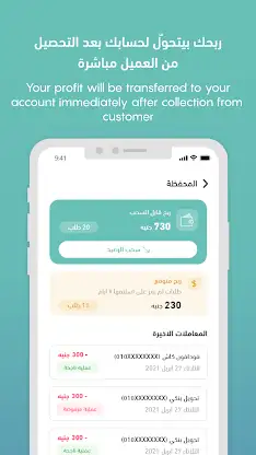 Taager screenshot 8