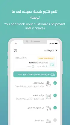 Taager screenshot 7