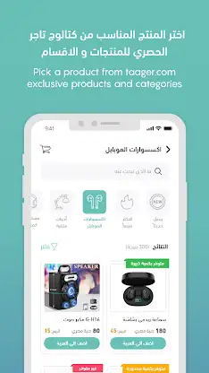 Taager screenshot 4