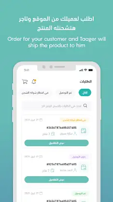 Taager screenshot 6
