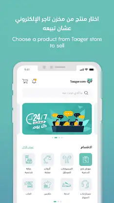 Taager screenshot 3