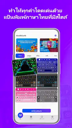 Thai Keyboard - Type in Thai screenshot 1