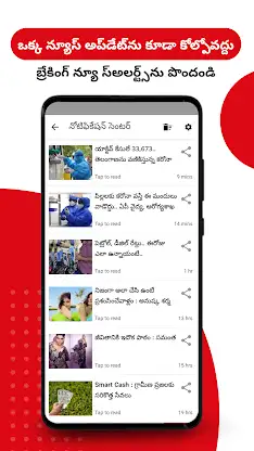Daily Telugu News - Samayam screenshot 8