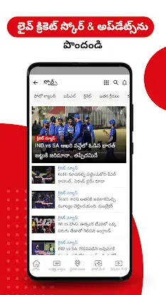 Daily Telugu News - Samayam screenshot 6