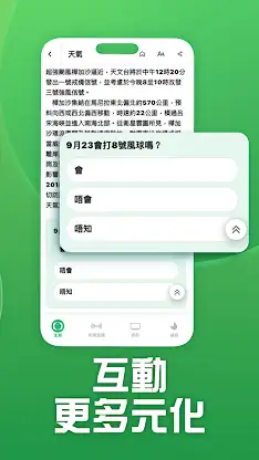 TVB News+ – News & Lifestyle screenshot 4