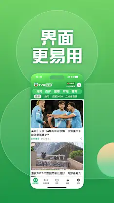 TVB News+ – News & Lifestyle screenshot 2