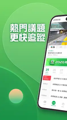 TVB News+ – News & Lifestyle screenshot 5