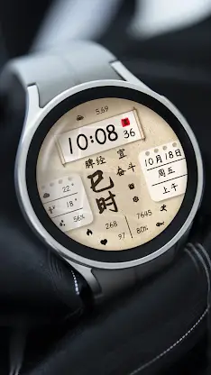 ZKin Watch 国风书卷（ Wear OS） screenshot 4