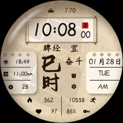 ZKin Watch 国风书卷（ Wear OS） screenshot 6