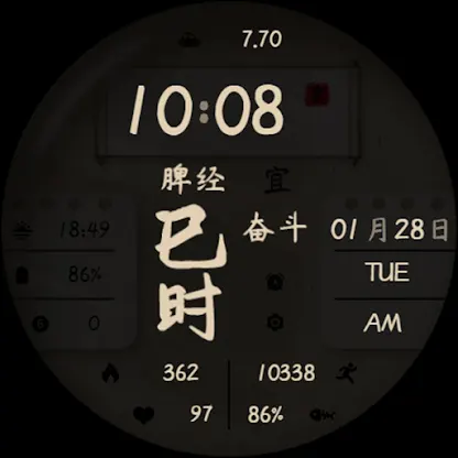 ZKin Watch 国风书卷（ Wear OS） screenshot 7