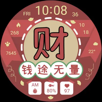 ZKin Watch 财运便签（ Wear OS） screenshot 8