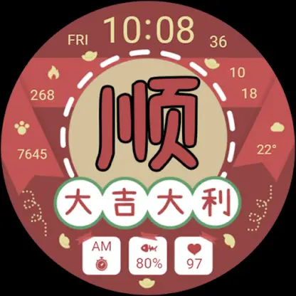ZKin Watch 财运便签（ Wear OS） screenshot 5
