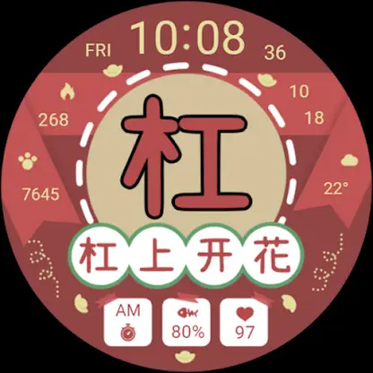 ZKin Watch 财运便签（ Wear OS） screenshot 6