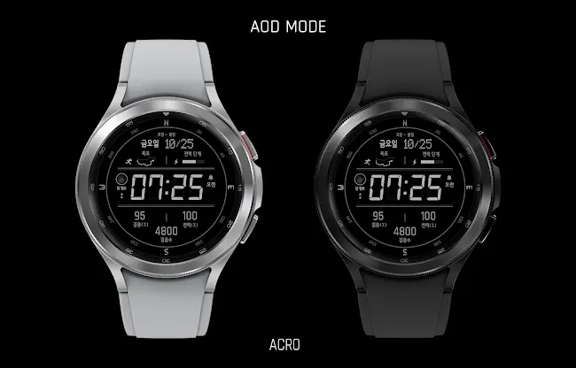 ACRO Energy Fit Kor Watchface screenshot 7