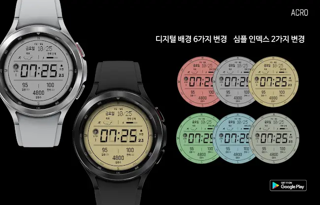 ACRO Energy Fit Kor Watchface screenshot 4