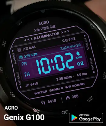 ACRO Genix G100 digital watch screenshot 2