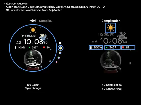 AWD Snow Ball screenshot 6