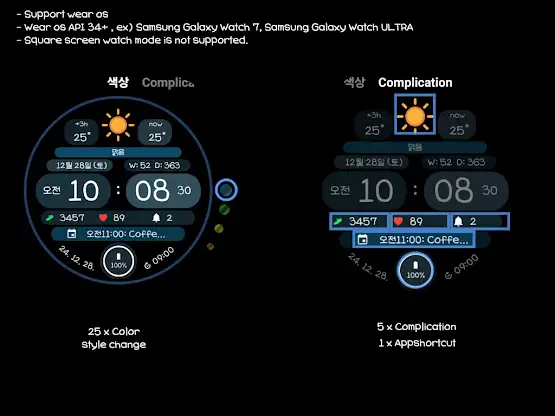 AWD Weather G01 screenshot 8