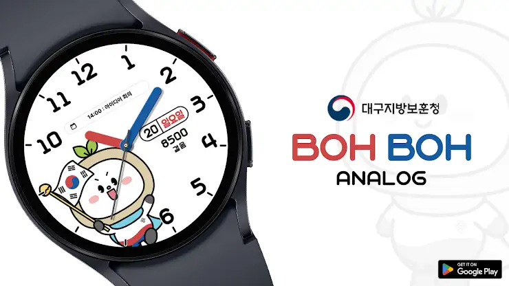 Bohboh Analog screenshot 1