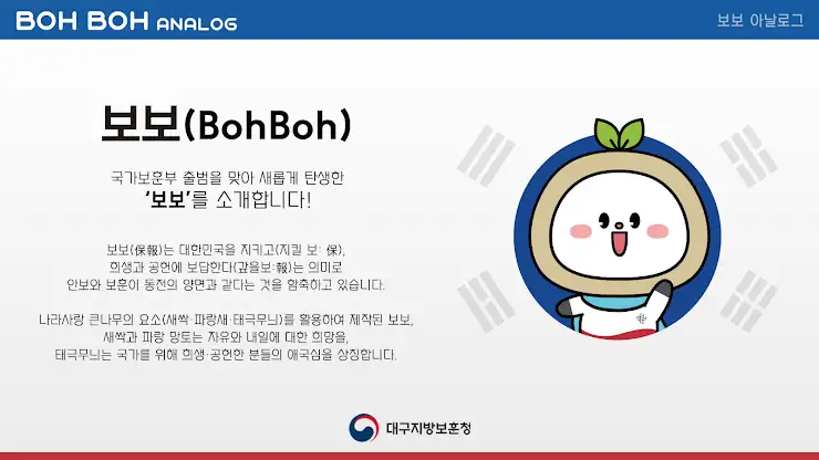 Bohboh Analog screenshot 2