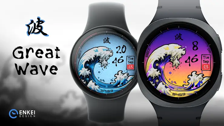 Great Wave 波 - colorful nature screenshot 1